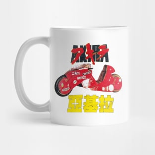 Vintage Akira Japanese Anime 90s Mug